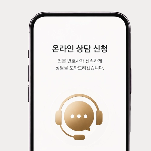 파주시변호사 상담문의를 원한다면